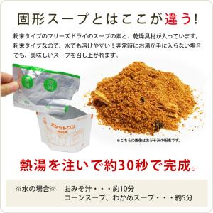 非常食 ポケットワン お湯を注ぐだけの即席 お...の詳細画像2