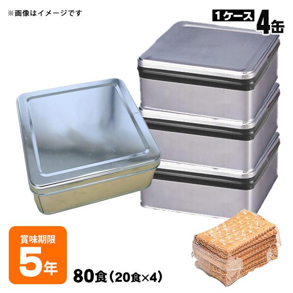 カニヤ 5年保存クラッカー 80食 缶入り(1/4斗缶×4缶) 非常食 保存食 防災 長期保存食 防...
