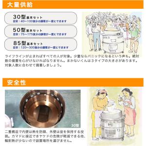 まかないくん85型基本セット ヤマヤ物産 大型...の詳細画像5