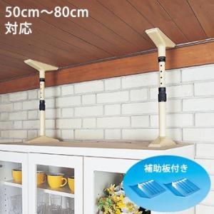 転倒防止 突っ張り棒 家具転倒防止用品マグニチュード７ML-80白 アイボリー 50ｃｍ〜80ｃｍ用...