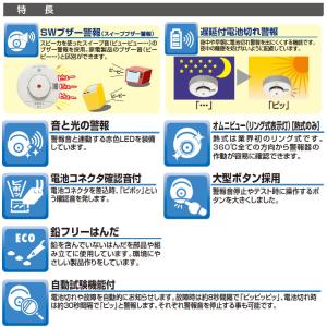 ニッタン 熱感知器 ねつタンちゃん CRG-1...の詳細画像2