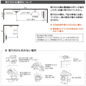 ニッタン 熱感知器 ねつタンちゃん CRG-1...の詳細画像4