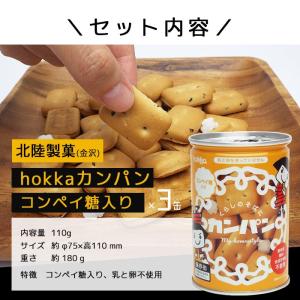 非常食 セット 缶詰 詰め合わせ 乾パン 食べ...の詳細画像3