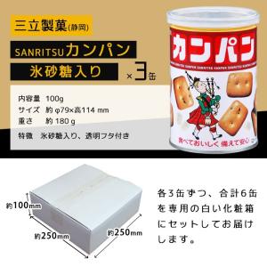 非常食 セット 缶詰 詰め合わせ 乾パン 食べ...の詳細画像4