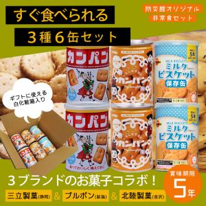 非常食 セット 缶詰 詰め合わせ すぐ食べられ...の詳細画像1