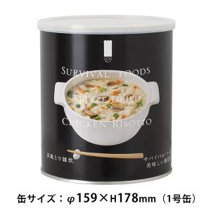 非常食 サバイバルフーズ 洋風とり雑炊 大缶 ...の詳細画像4