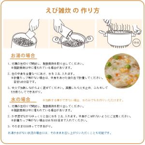 非常食 サバイバルフーズ 洋風えび雑炊 大缶 ...の詳細画像4