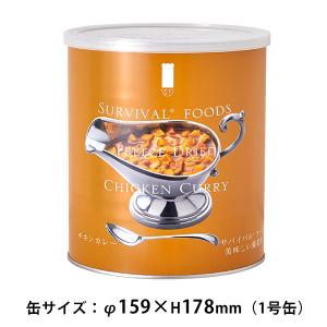 非常食 サバイバルフーズ チキンカレー(大缶1...の詳細画像3