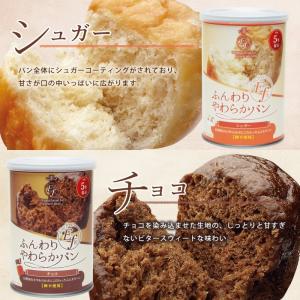 非常食 ふんわりやわらかパン Ef缶 5年保存...の詳細画像5