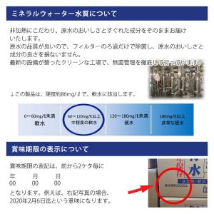 保存水 純天然アルカリ 7年保存水 2リットル...の詳細画像3