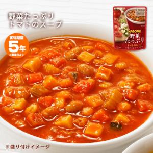 非常食 保存食 カゴメ 野菜たっぷり スープ トマトのスープ160g 1袋 レトルト 長期保存 調理不要 5年保存[M便 1/4]