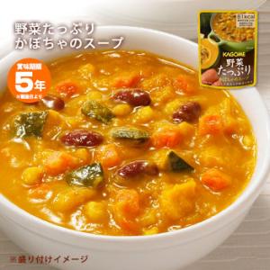 非常食 保存食 カゴメ 野菜たっぷり スープ かぼちゃのスープ160g 1袋 防災食 長期保存 調理不要 5年保存[M便 1/4]