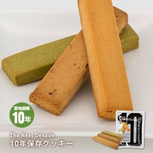 非常食 保存食 The Next Dekade 10年保存ク...
