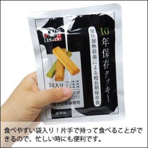 非常食 保存食 The Next Dekade...の詳細画像2