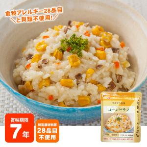 非常食 保存食 7年保存レトルト食品 カレーピラフ スプーン付 The Next