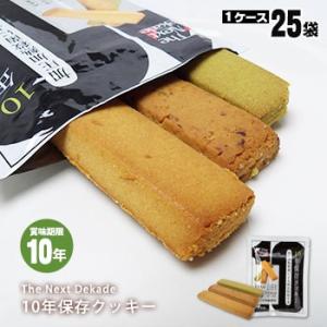 非常食 保存食 The Next Dekade 10年保存クッキー プレーン味・レーズン味・抹茶味 各1本入×25個セット 必要なもの 防災グッズ｜bousai