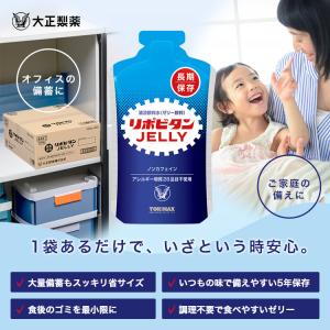 リポビタンゼリー 長期保存用 100g×1袋 ...の詳細画像1