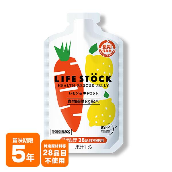 防災ゼリー LIFE STOCK バランスタイプ 100g レモン＆キャロット味 ライフストック 備...