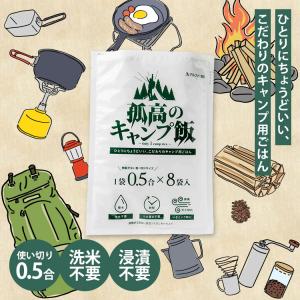 山ごはん 孤高のキャンプ飯 70g ×48袋分...の詳細画像1
