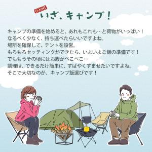 山ごはん 孤高のキャンプ飯 70g ×48袋分...の詳細画像2