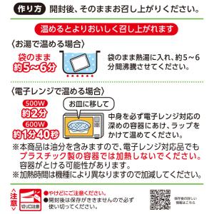 非常食 7年保存 永谷園 長期保存食 五目リゾ...の詳細画像3