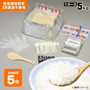 非常食 非常用食品 ごはん 尾西食品 アルファ米炊き出しセット 白飯 5kg 約50食分 防災グッズ 必要なもの｜bousai