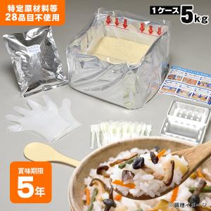 【災害に備えて】炊き出し用アルファ化米おかゆ1箱50食 アルファー食品 炊き出し用 おかゆ 50食分 アルファ米 非常食 防災食 5