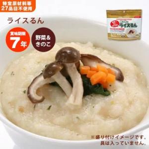 非常食 保存食 まつやのライスるん 野菜＆きのこ 和風味 防災グッズ アウトレット価格