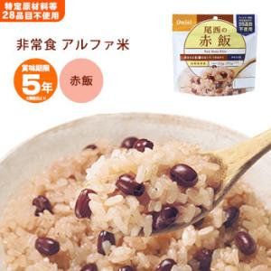 非常食 アルファ米 赤飯 100g  尾西食品 スタンドパック 防災グッズ [M便 1/4]