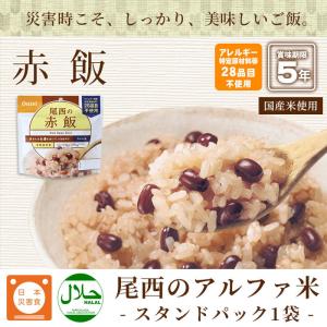 非常食 アルファ米 赤飯 100g 尾西食品 ...の詳細画像1