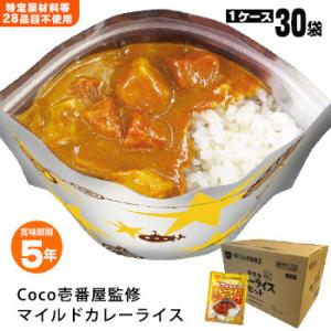 非常食セット CoCo壱番屋監修 尾西のマイルドカレーライスセット×30袋セット ケース販売 30食...