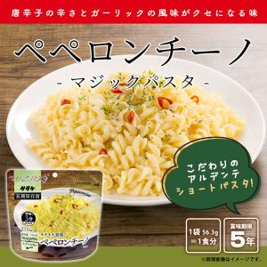マジックパスタ ペペロンチーノ 5年保存 麺類...の詳細画像1