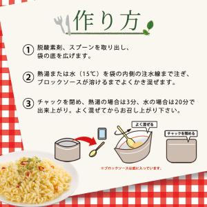 マジックパスタ ペペロンチーノ 5年保存 麺類...の詳細画像2