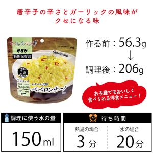 マジックパスタ ペペロンチーノ 5年保存 麺類...の詳細画像3