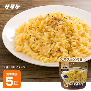 マジックパスタ カルボナーラ 賞味期限５年 麺類 防災用品 防災グッズ 非常食 保存食 サタケ キャンプ アウトドア 必要なもの｜bousai