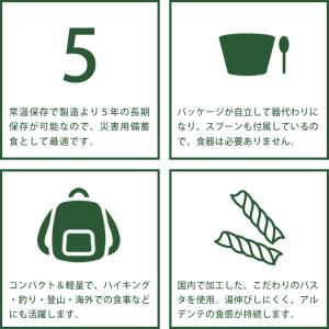 マジックパスタ カルボナーラ 5年保存 麺類 ...の詳細画像4