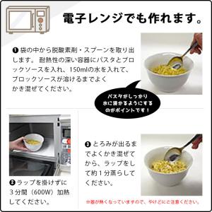 マジックパスタ カルボナーラ 5年保存 麺類 ...の詳細画像5