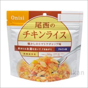 非常食 アルファ米 チキンライス 100g 尾...の詳細画像1