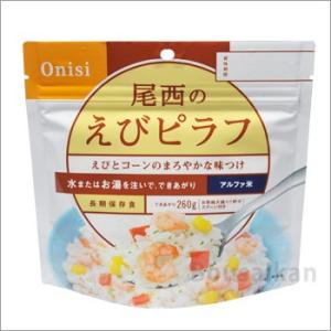 非常食 アルファ米 えびピラフ 100g 尾西...の詳細画像1