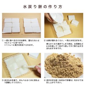 非常食 保存食 水戻り餅 水をそそげばアッとい...の詳細画像4