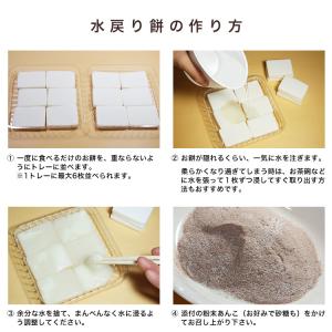 非常食 保存食 水戻り餅 水をそそげばアッとい...の詳細画像4