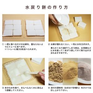 非常食 保存食 水戻り餅 水をそそげばアッとい...の詳細画像5