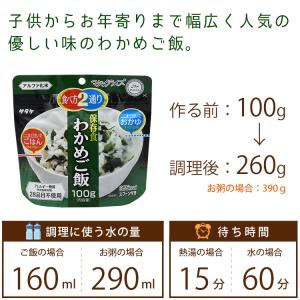 非常食 アルファ米 サタケ マジックライス 保...の詳細画像3