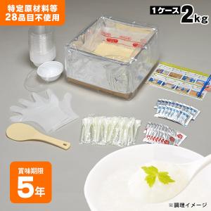 非常食 非常用食品 ごはん 尾西食品 アルファ米炊き出しセット おかゆ 2kg 約50食分 防災グッズ 必要なもの｜bousai