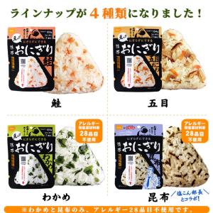 非常食 5年保存 携帯おにぎり4種セット アル...の詳細画像3