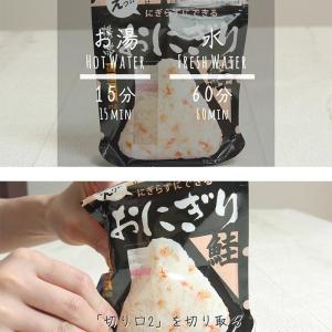 非常食 5年保存 携帯おにぎり4種セット アル...の詳細画像5