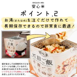 非常食 アルファ米 安心米 とうもろこしご飯 ...の詳細画像5