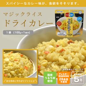 非常食 アルファ米 サタケ マジックライス 保...の詳細画像1