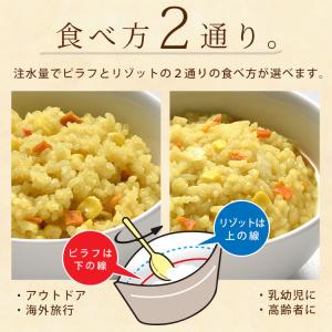 非常食 アルファ米 サタケ マジックライス 保...の詳細画像2