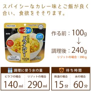 非常食 アルファ米 サタケ マジックライス 保...の詳細画像3